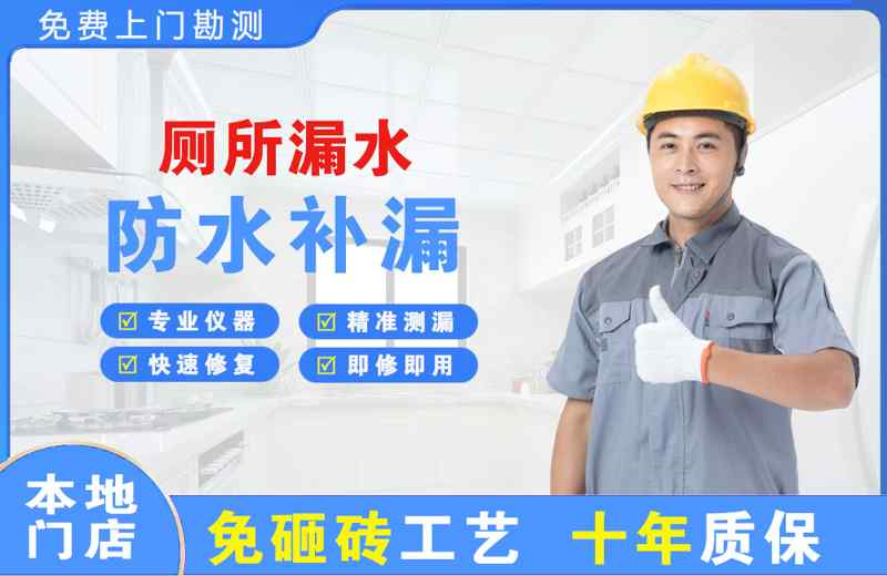 舒兰厕所漏水维修